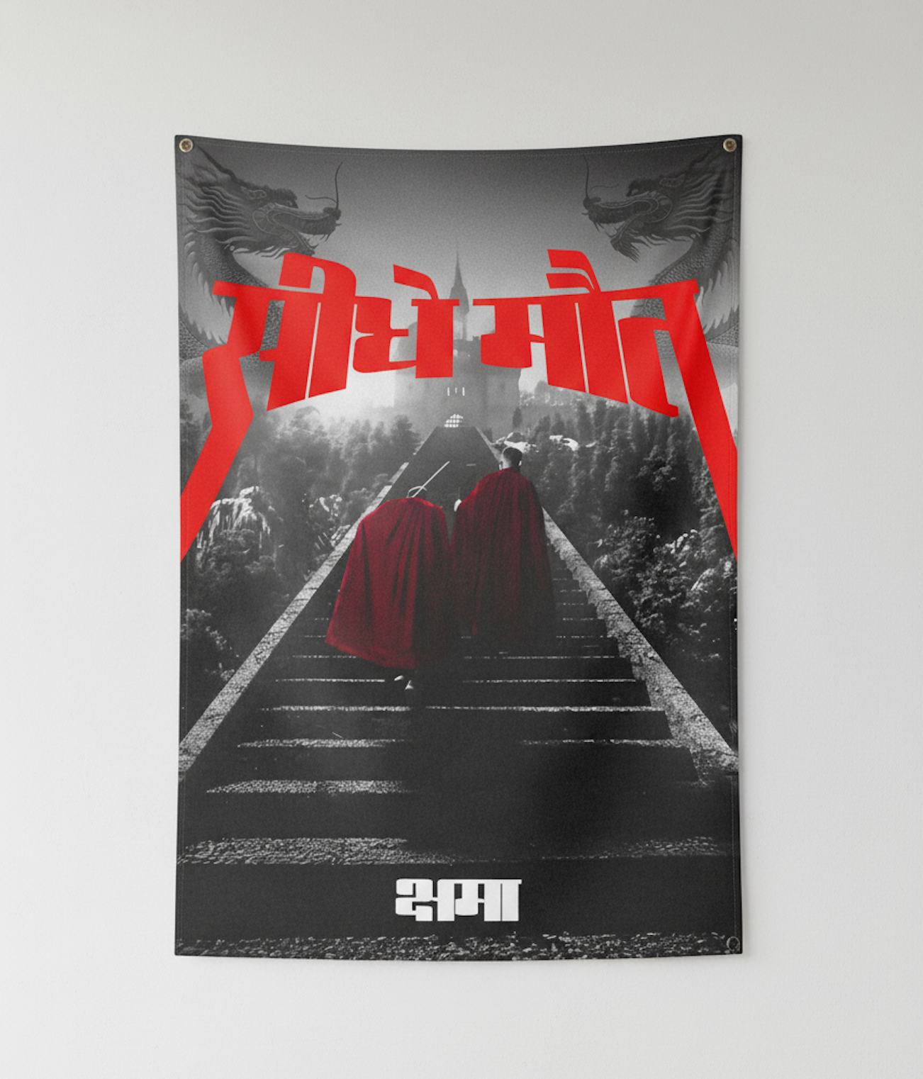 Seedhe Maut Flag - Minimal⚡🔥